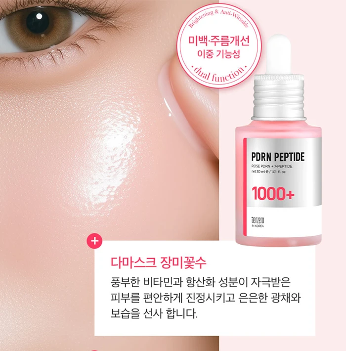 TENZERO PDRN Peptide 1000 Ampoule - 30 ml alternate